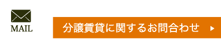 お問合せはこちらから 特別会員お申し込みフォーム